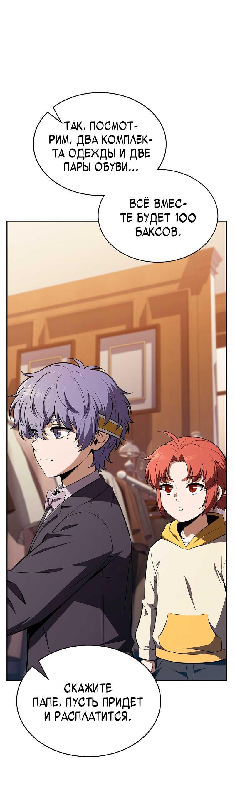 Read Ешь и иди RU Manga Online