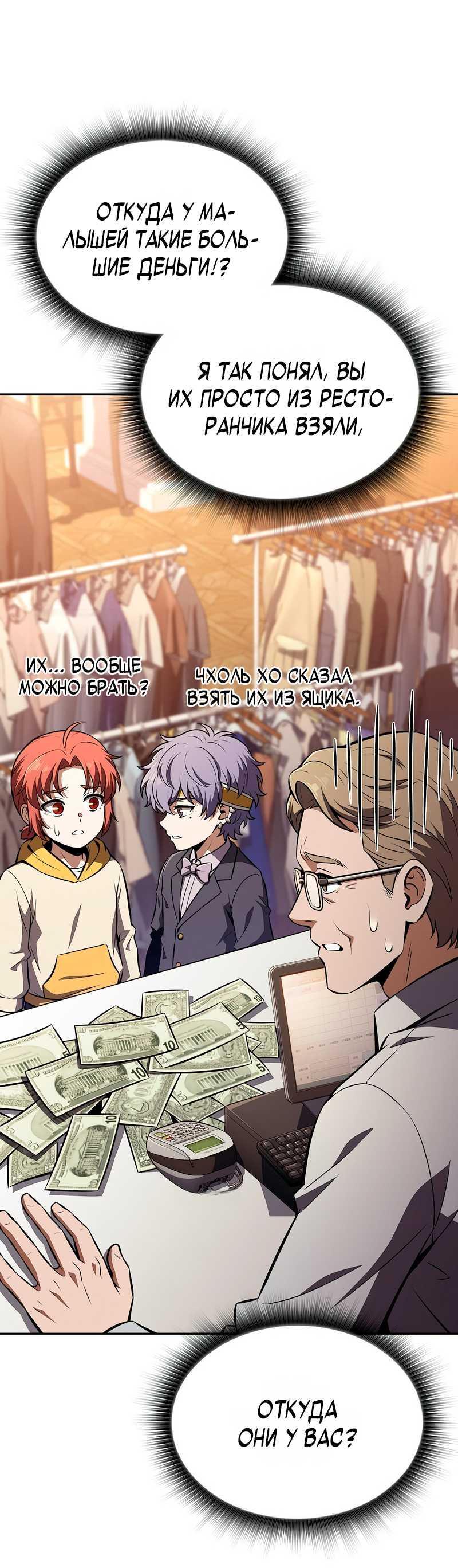 Read Ешь и иди RU Manga Online