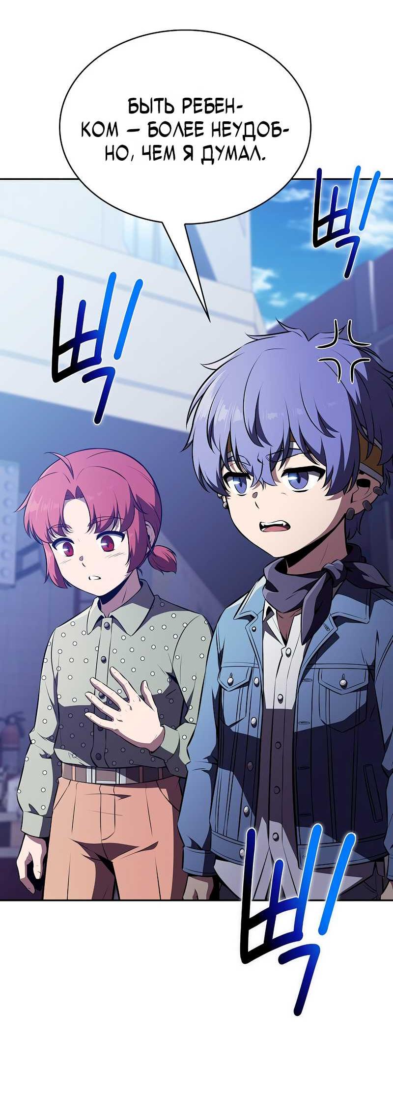 Read Ешь и иди RU Manga Online