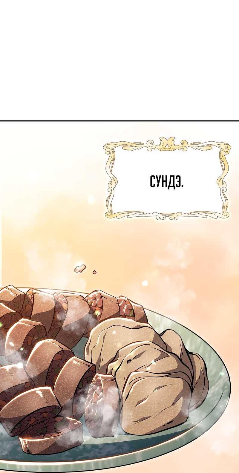 Read Ешь и иди RU Manga Online