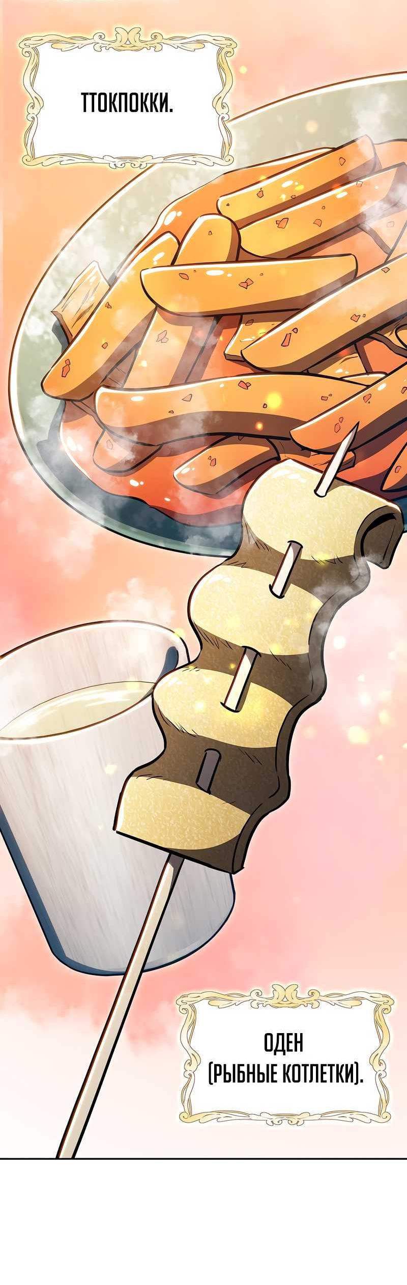 Read Ешь и иди RU Manga Online