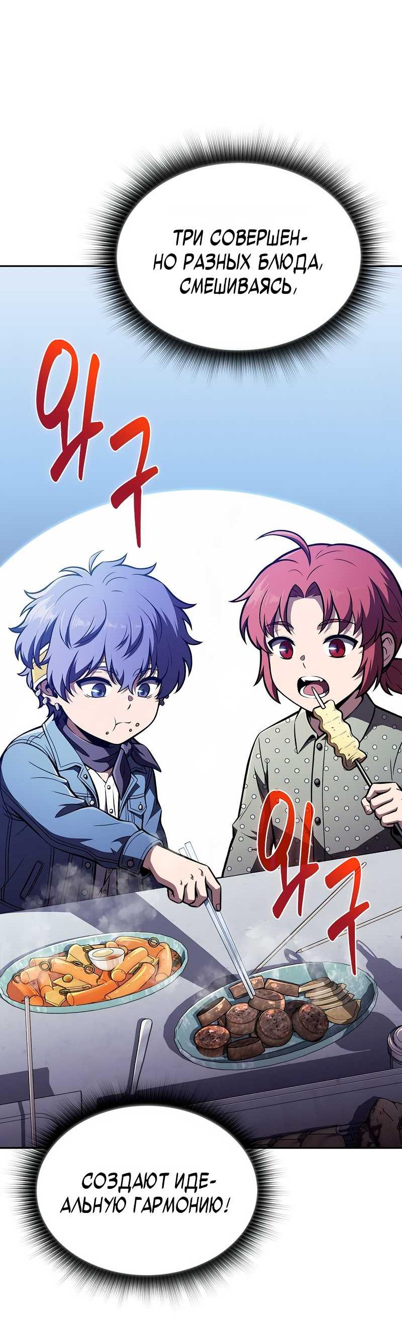 Read Ешь и иди RU Manga Online