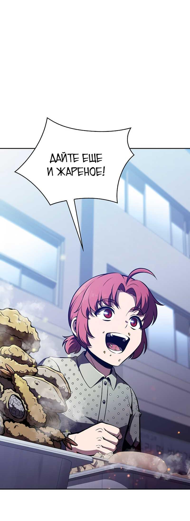 Read Ешь и иди RU Manga Online
