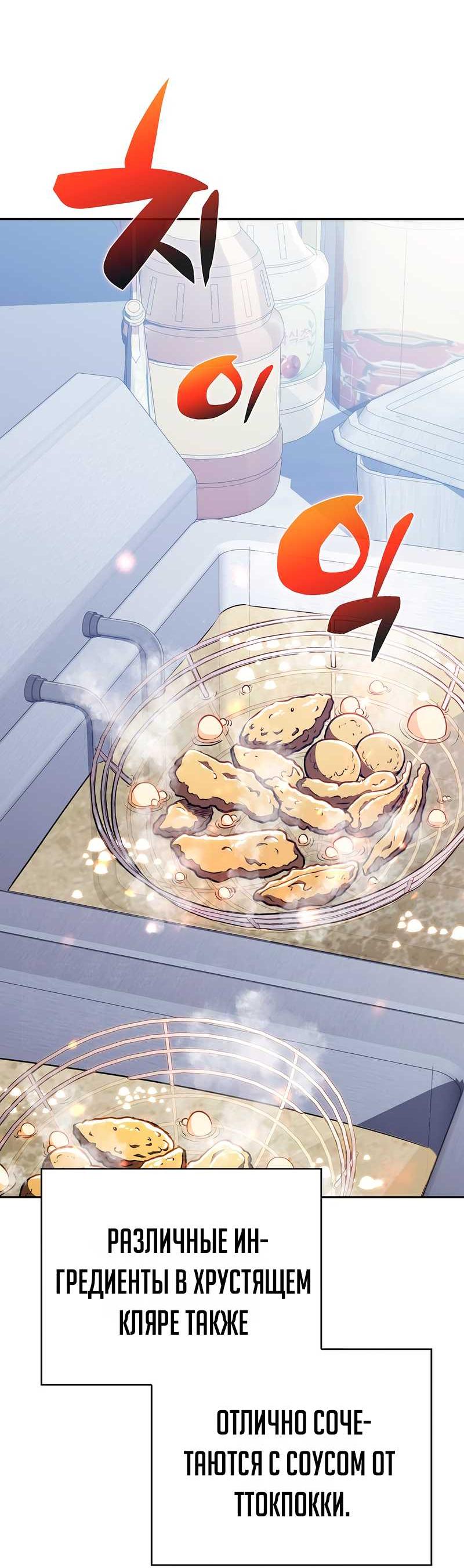 Read Ешь и иди RU Manga Online