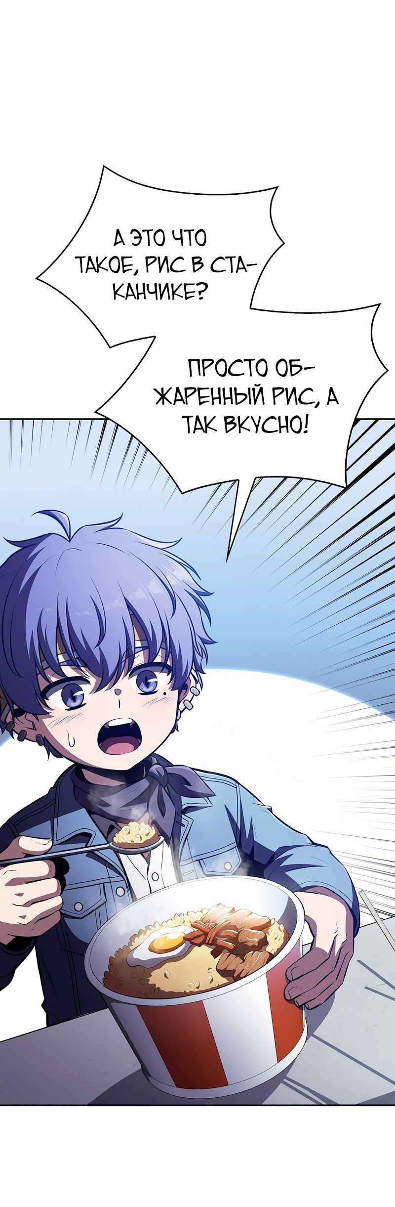Read Ешь и иди RU Manga Online