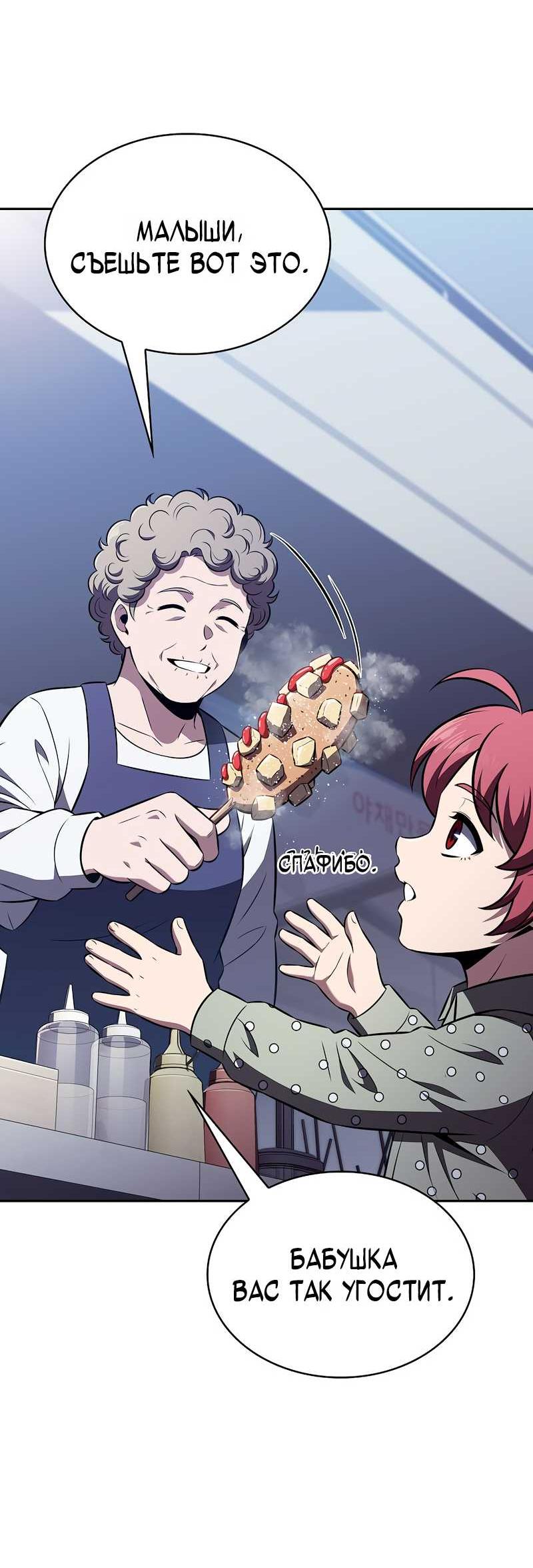 Read Ешь и иди RU Manga Online