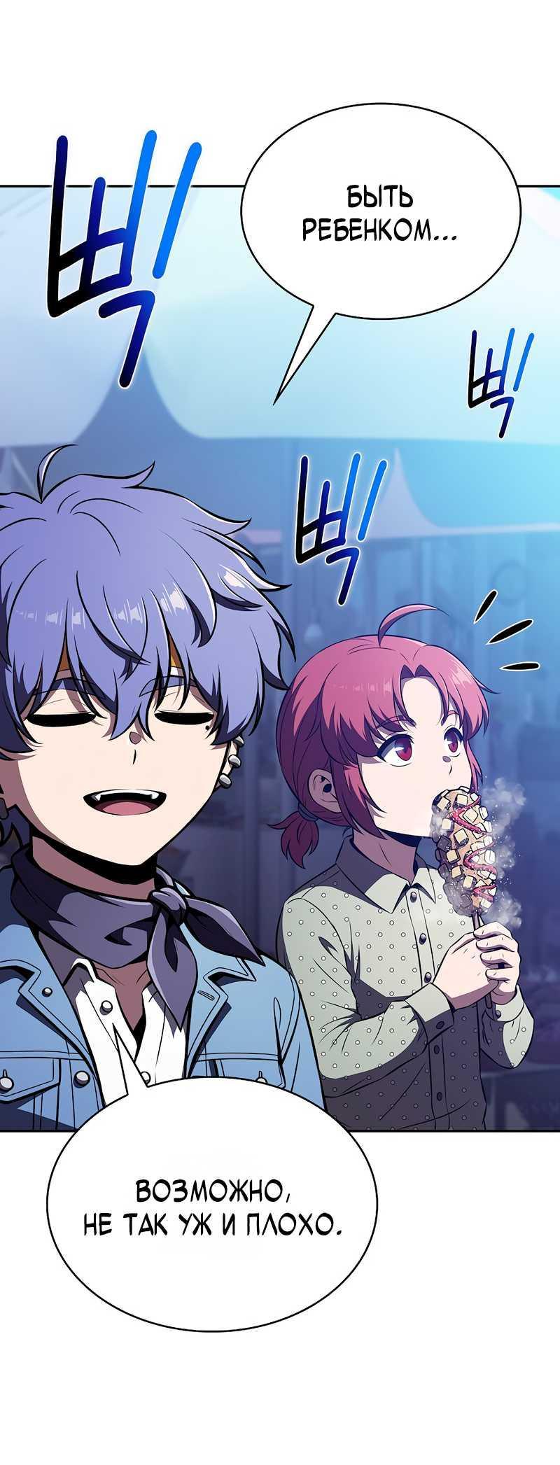Read Ешь и иди RU Manga Online
