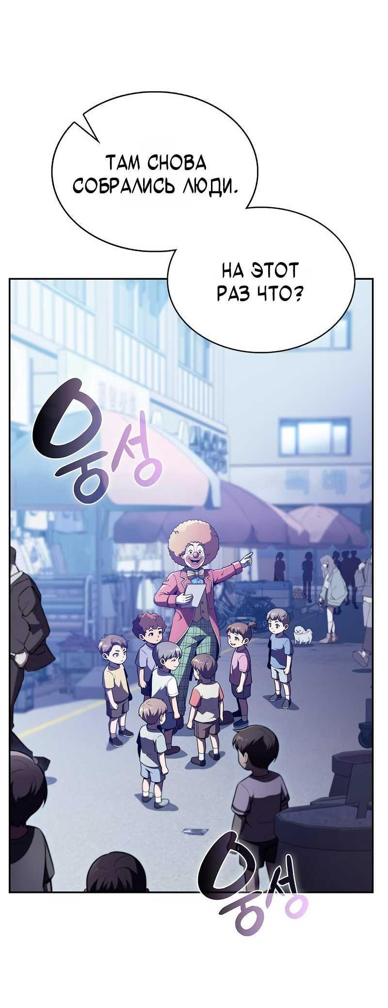 Read Ешь и иди RU Manga Online