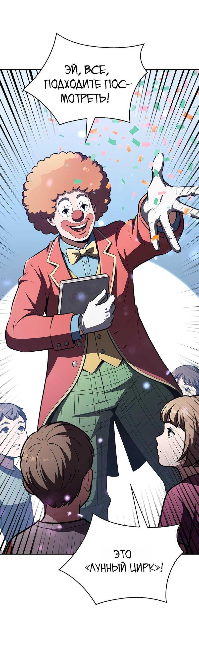 Read Ешь и иди RU Manga Online