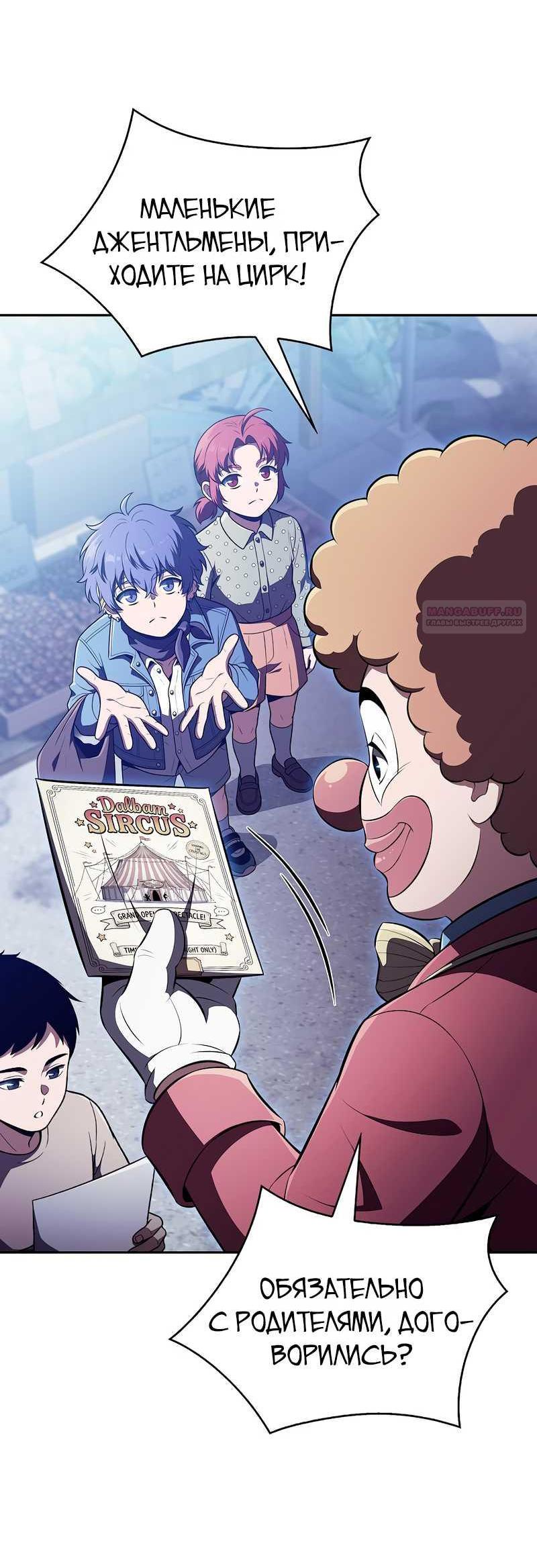 Read Ешь и иди RU Manga Online