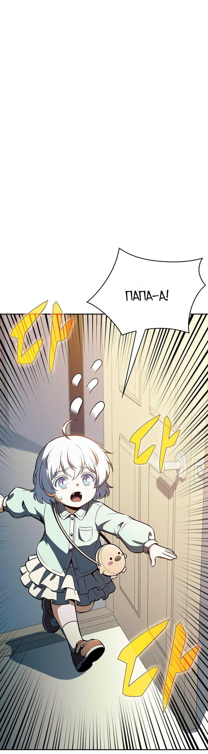 Read Ешь и иди RU Manga Online