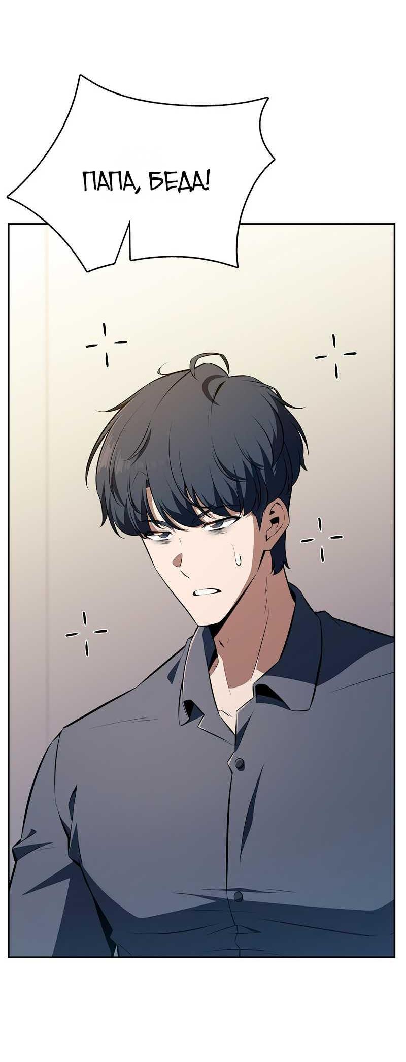 Read Ешь и иди RU Manga Online