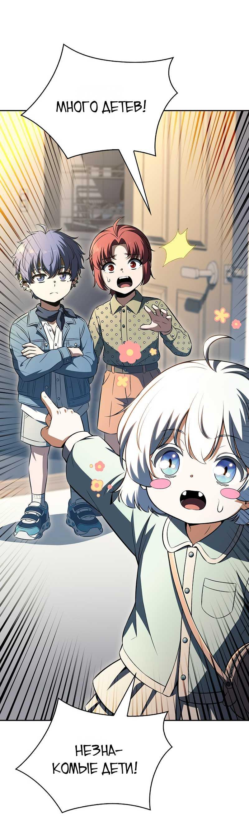 Read Ешь и иди RU Manga Online