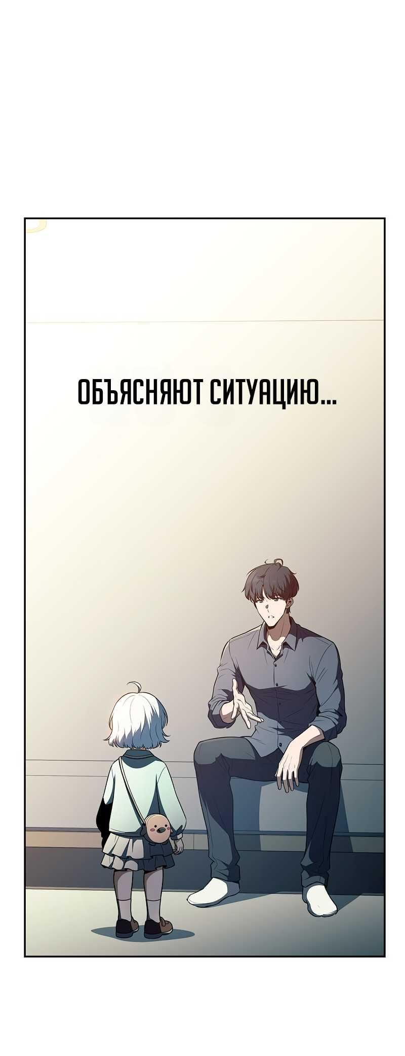 Read Ешь и иди RU Manga Online