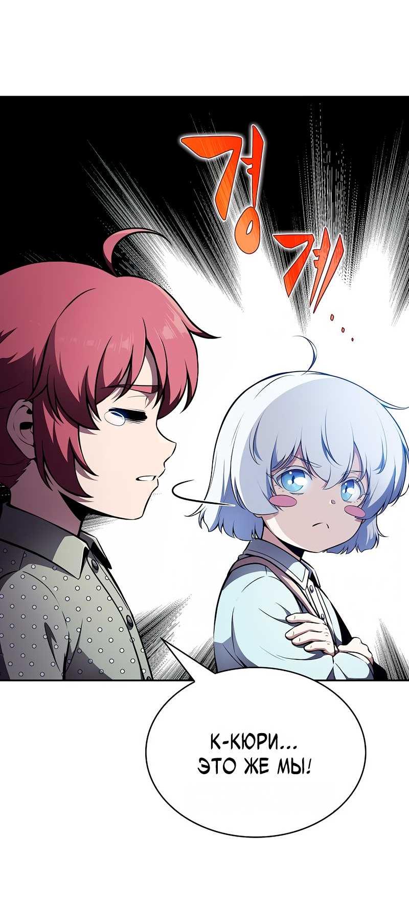 Read Ешь и иди RU Manga Online