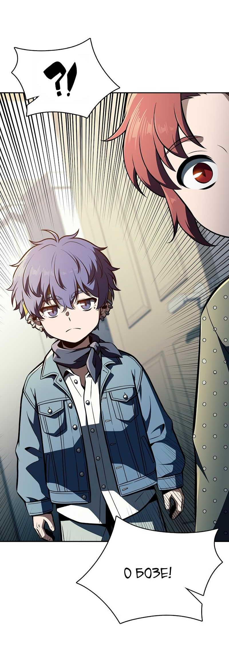 Read Ешь и иди RU Manga Online