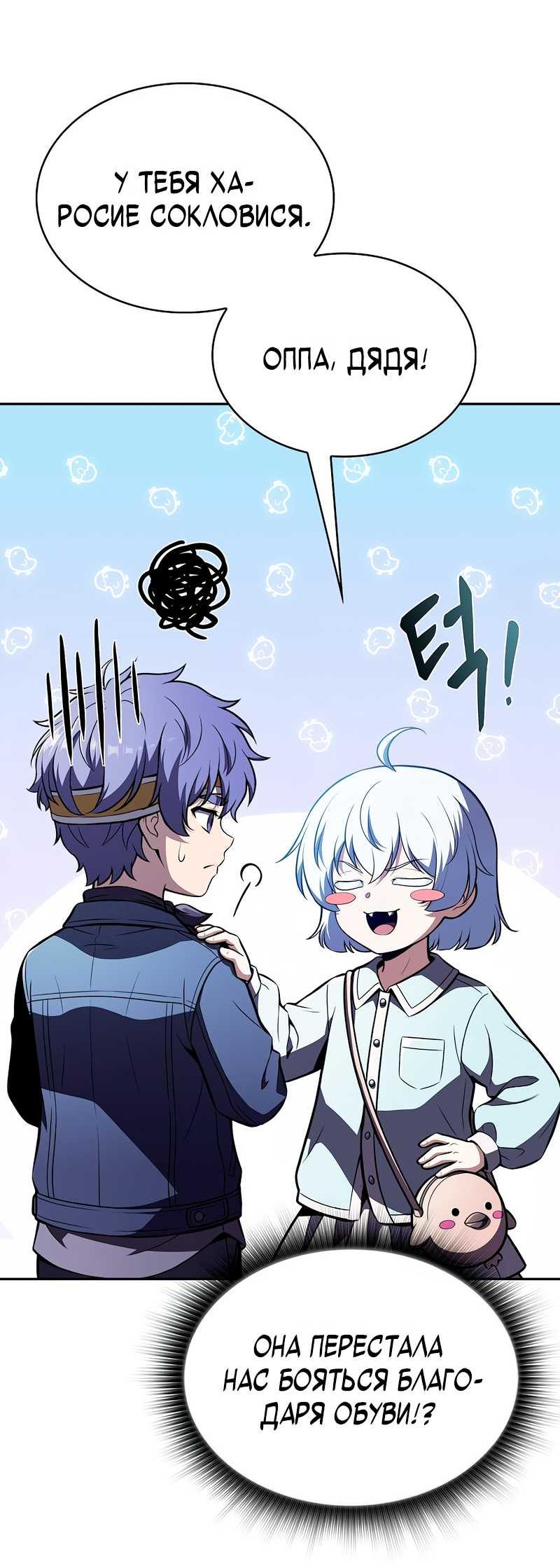 Read Ешь и иди RU Manga Online