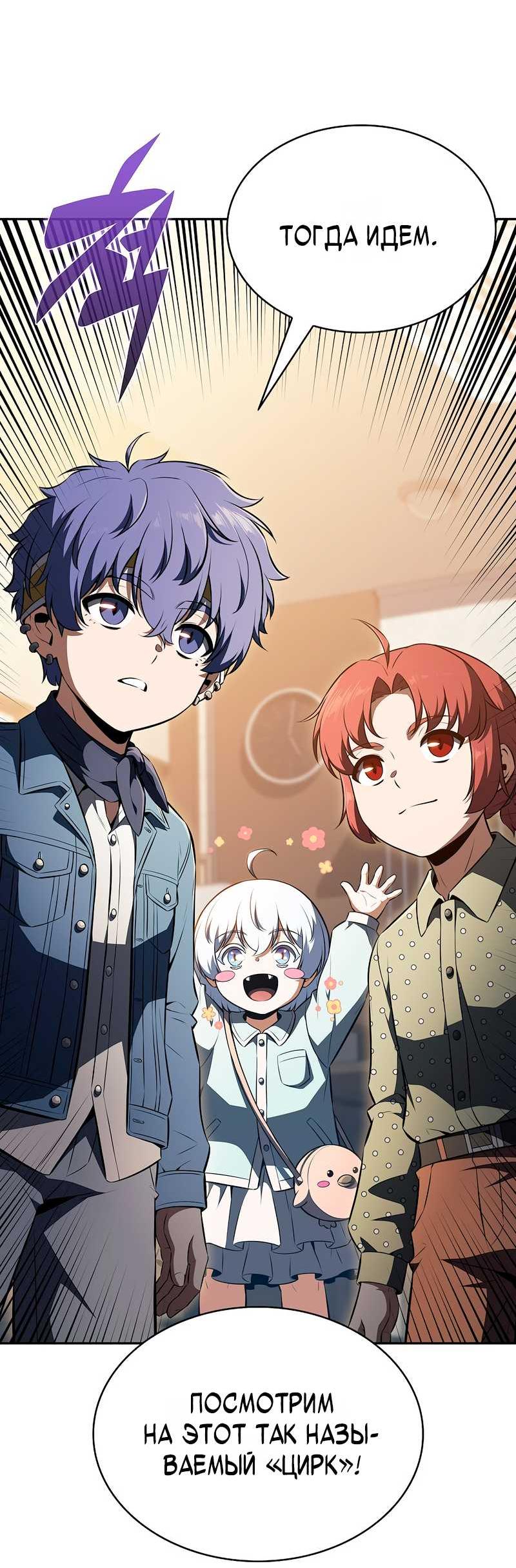 Read Ешь и иди RU Manga Online