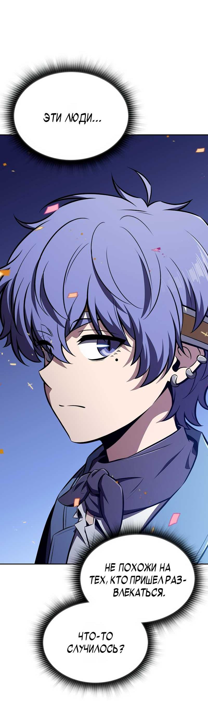 Read Ешь и иди RU Manga Online