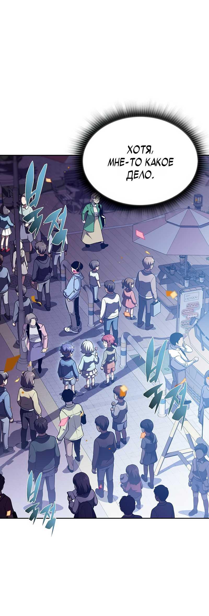 Read Ешь и иди RU Manga Online