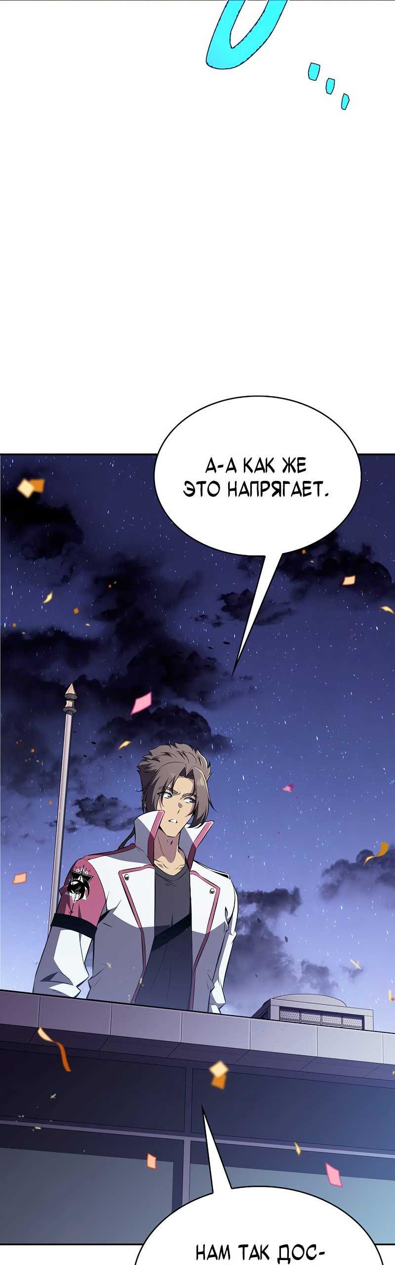 Read Ешь и иди RU Manga Online