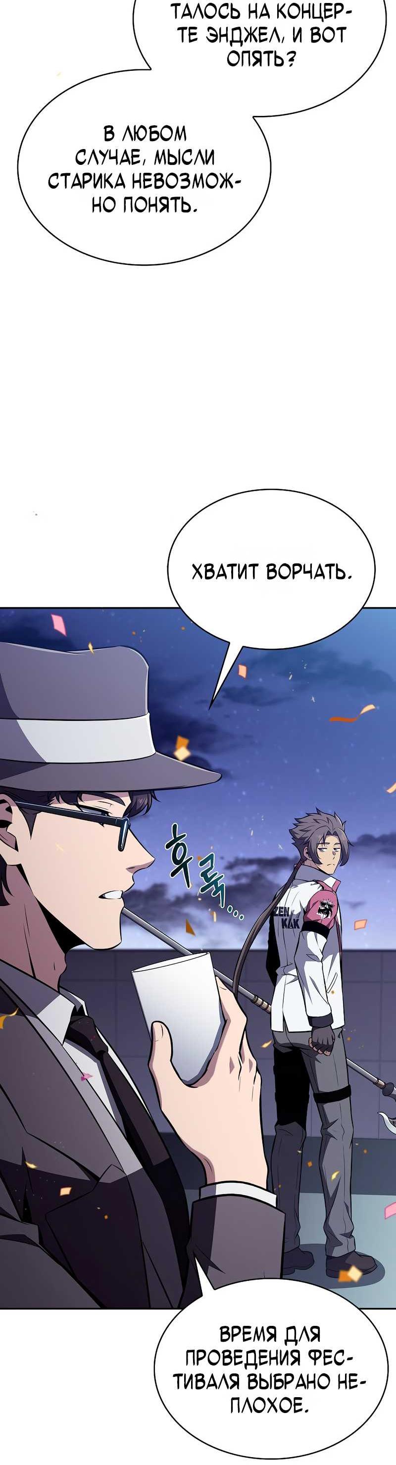 Read Ешь и иди RU Manga Online