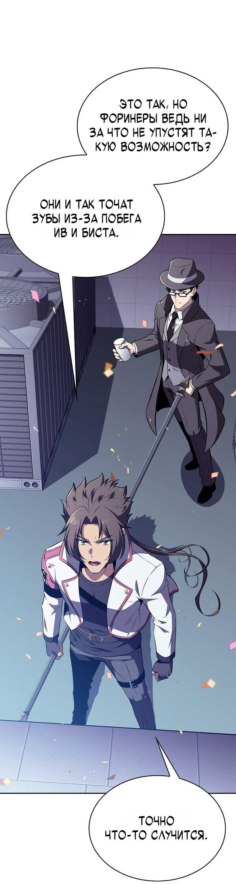 Read Ешь и иди RU Manga Online