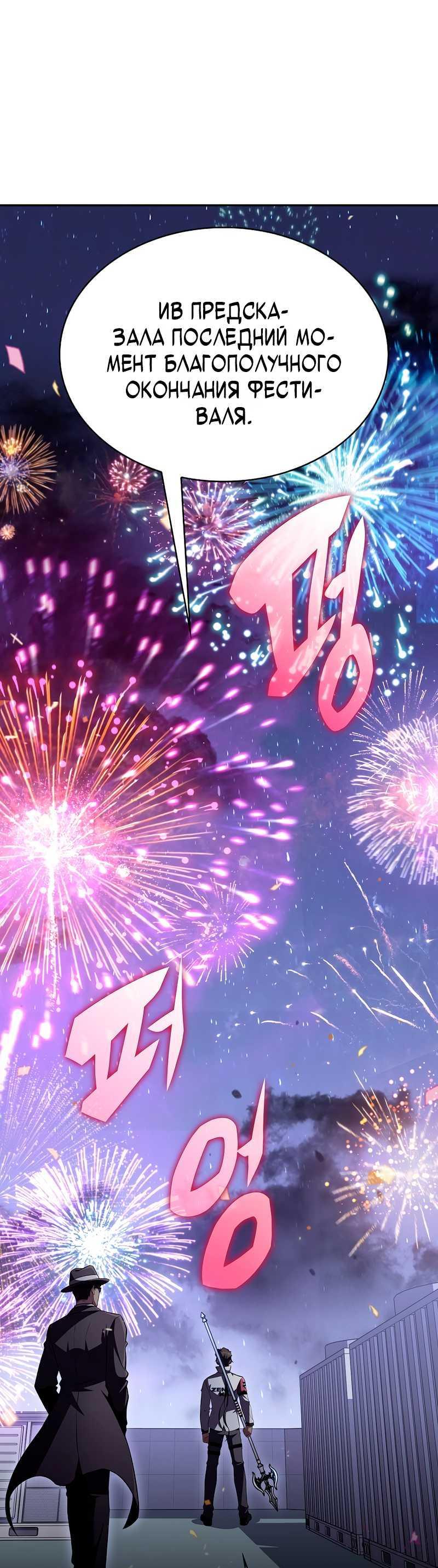 Read Ешь и иди RU Manga Online