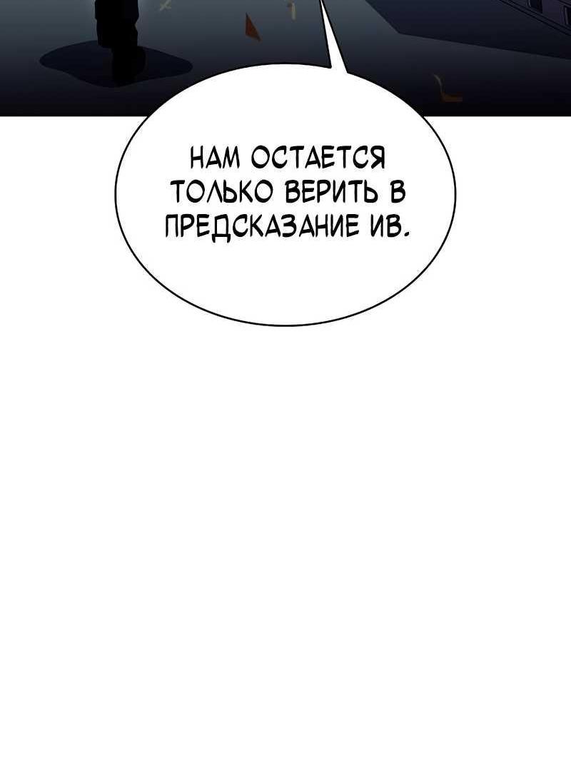 Read Ешь и иди RU Manga Online