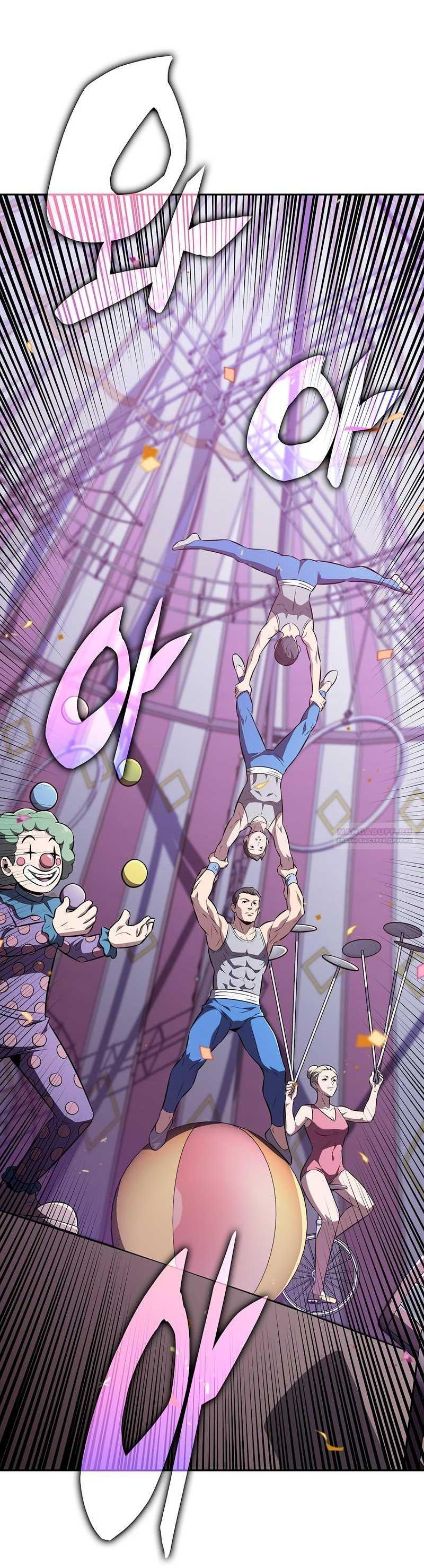 Read Ешь и иди RU Manga Online