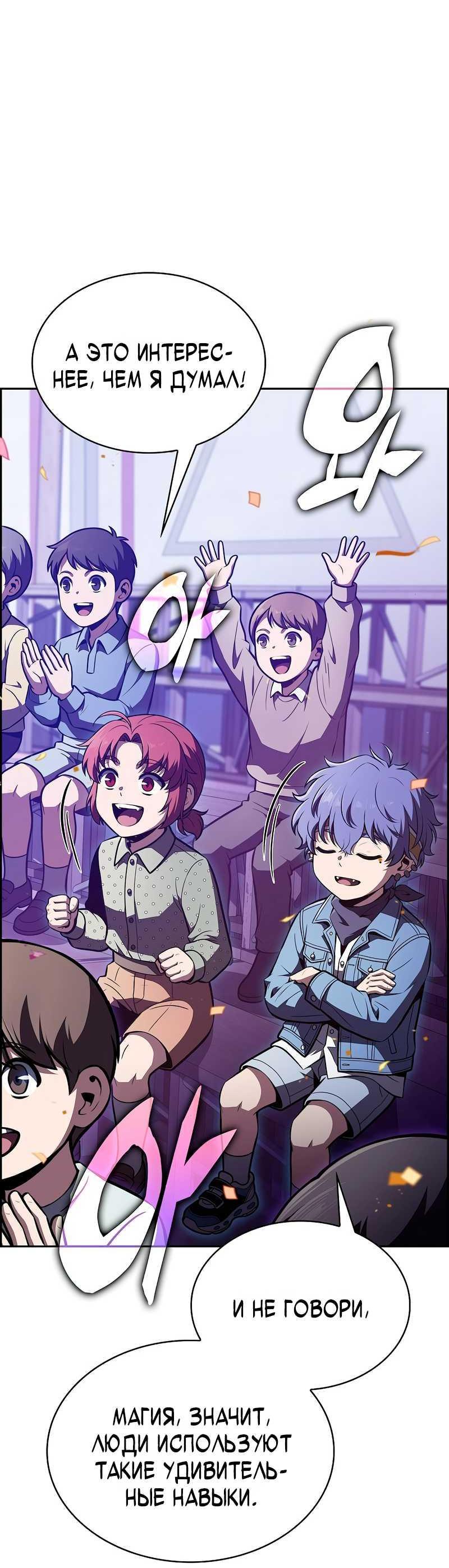 Read Ешь и иди RU Manga Online