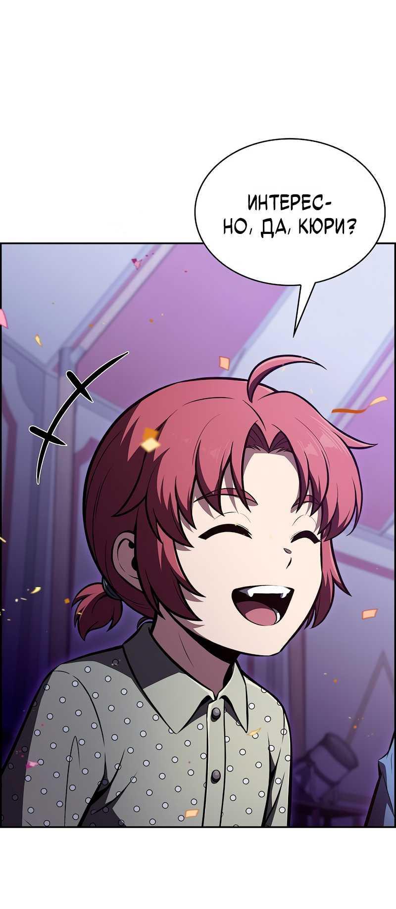 Read Ешь и иди RU Manga Online