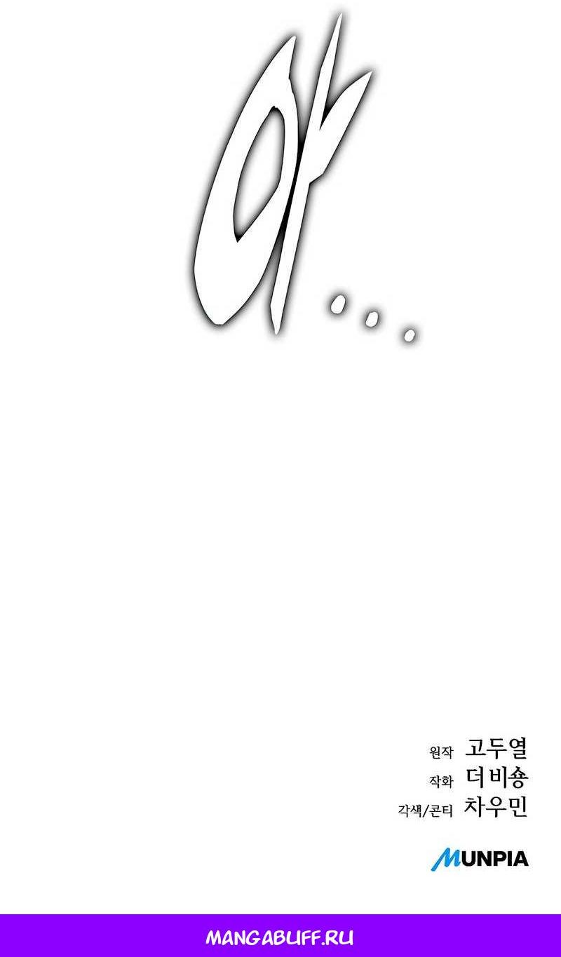 Read Ешь и иди RU Manga Online