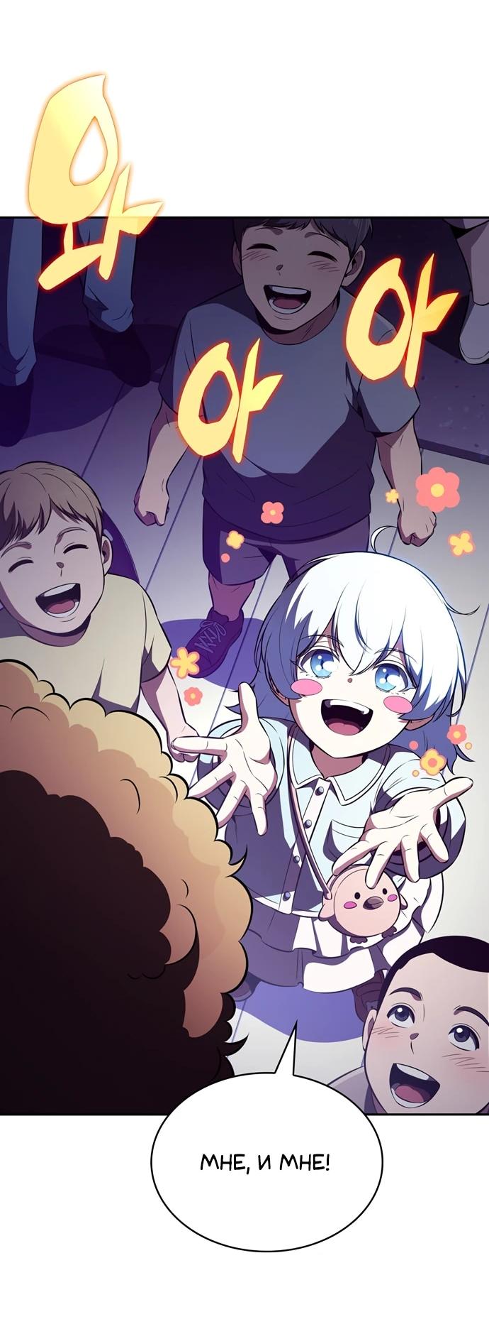Read Ешь и иди RU Manga Online
