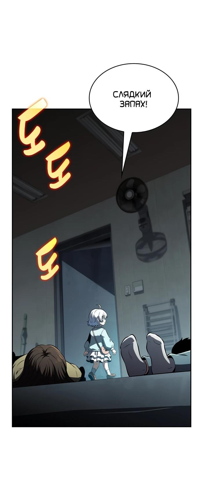 Read Ешь и иди RU Manga Online