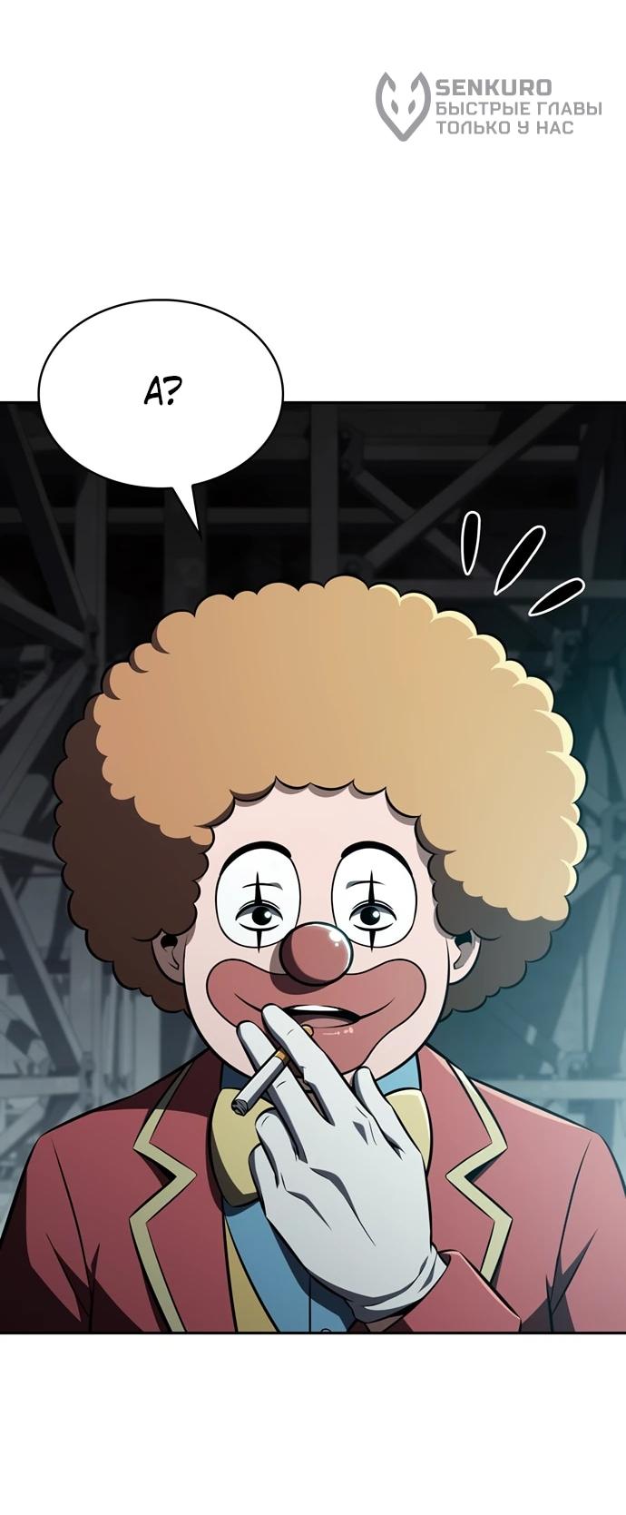 Read Ешь и иди RU Manga Online
