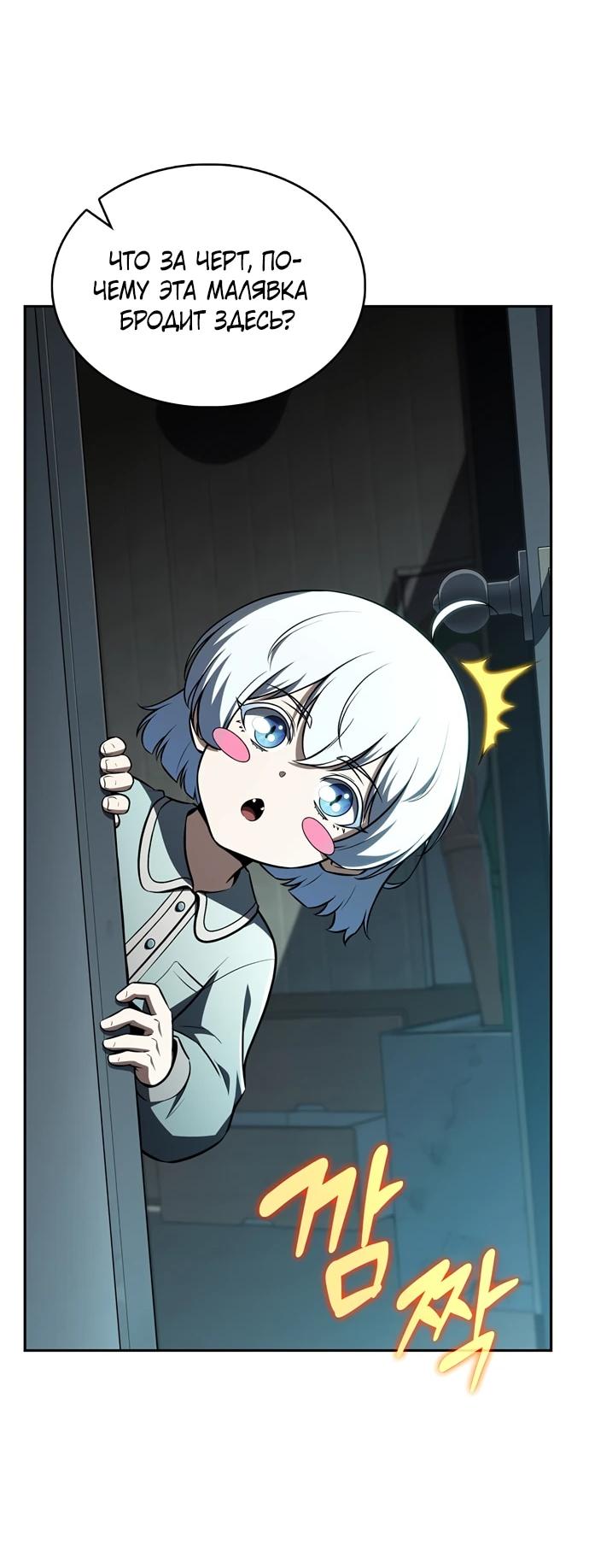 Read Ешь и иди RU Manga Online
