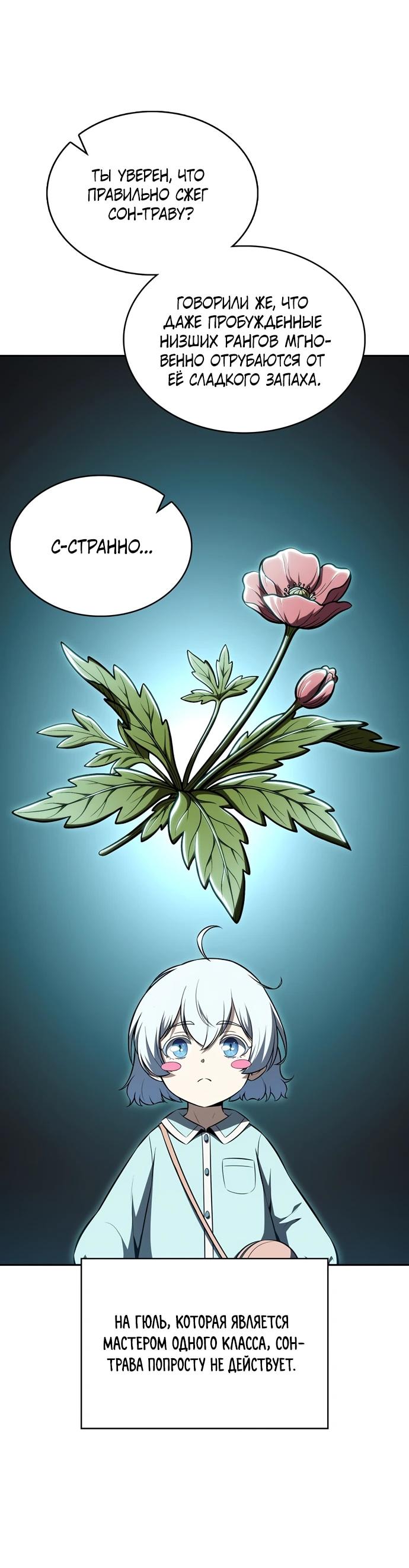 Read Ешь и иди RU Manga Online