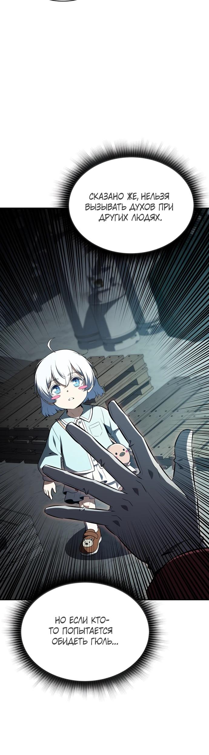 Read Ешь и иди RU Manga Online