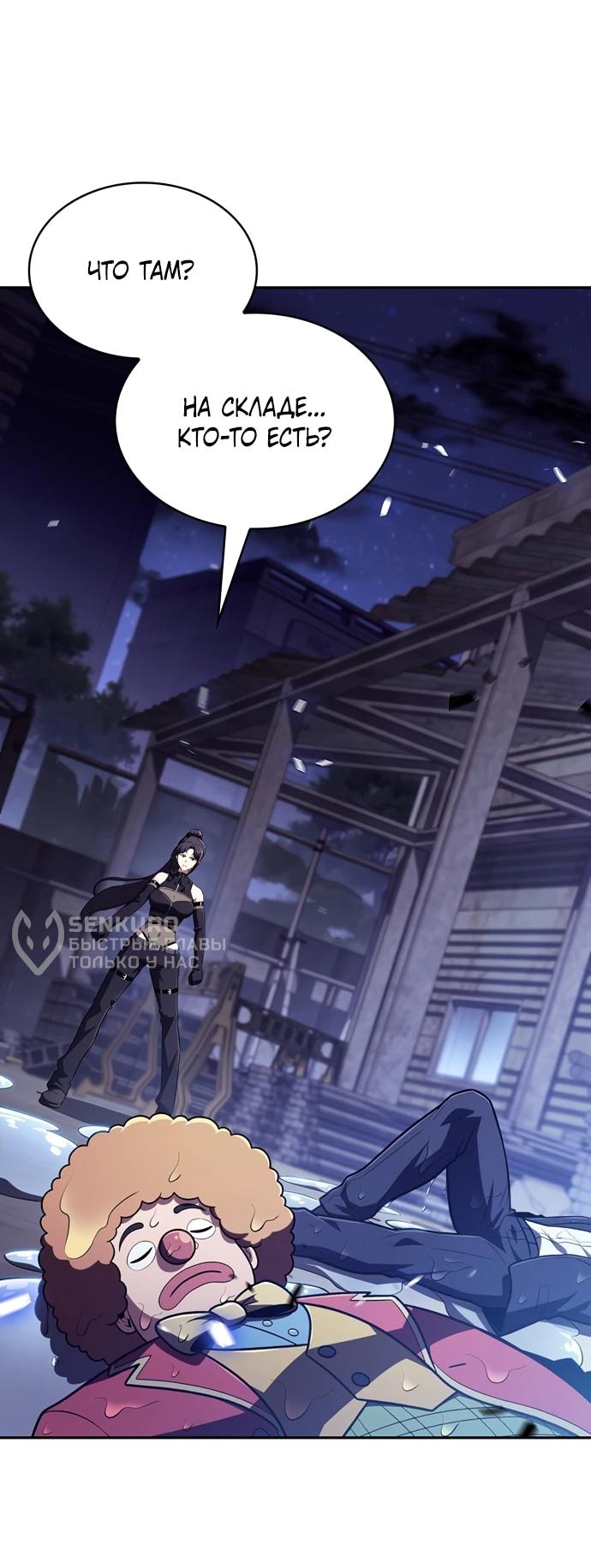 Read Ешь и иди RU Manga Online