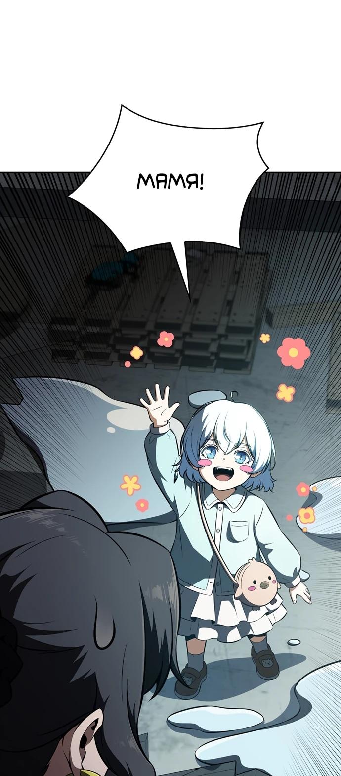 Read Ешь и иди RU Manga Online