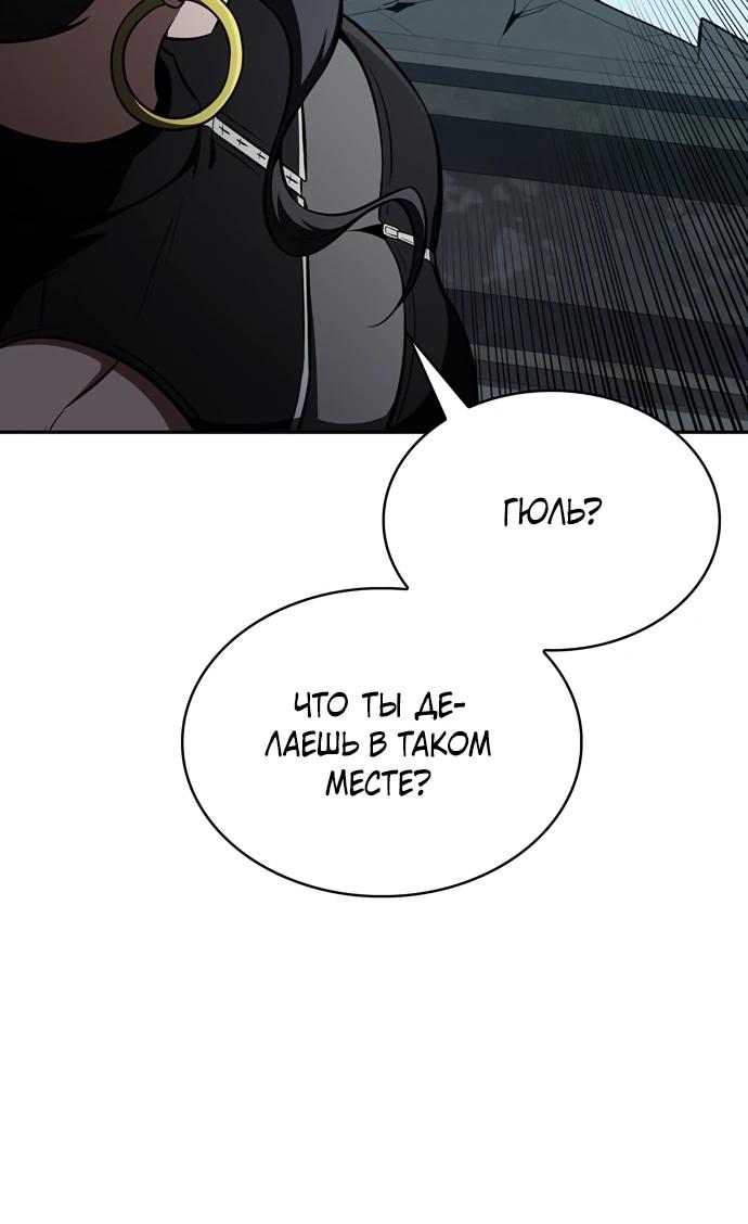 Read Ешь и иди RU Manga Online
