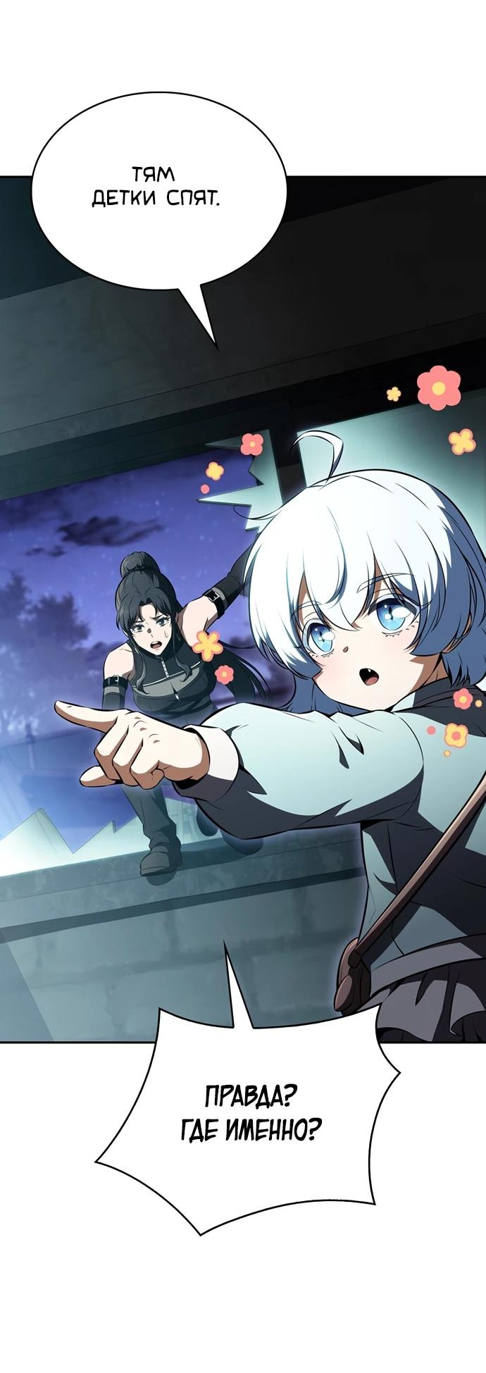 Read Ешь и иди RU Manga Online