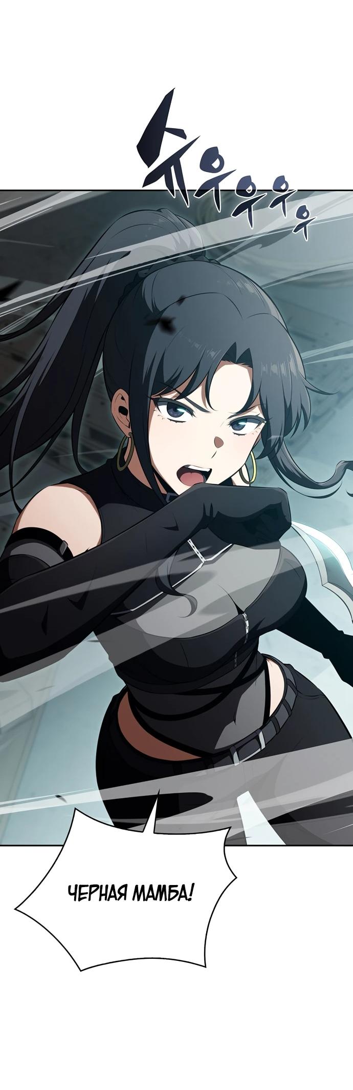 Read Ешь и иди RU Manga Online