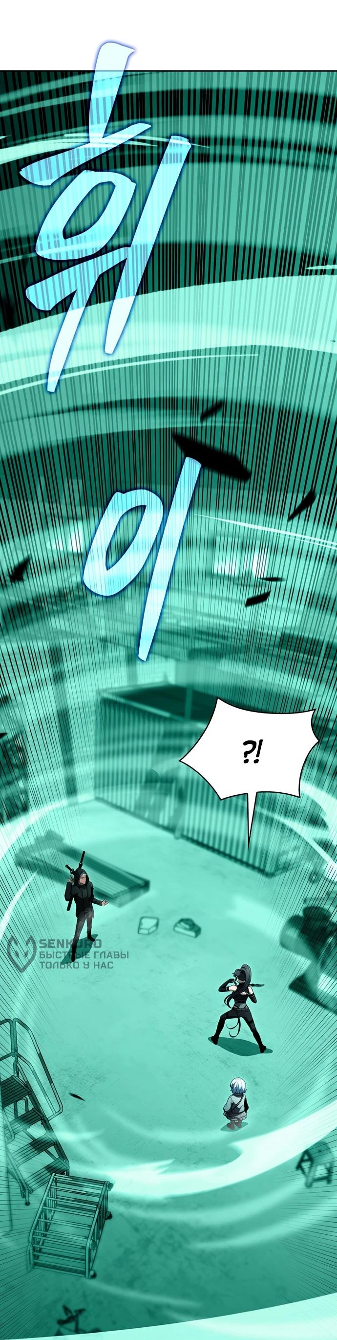 Read Ешь и иди RU Manga Online