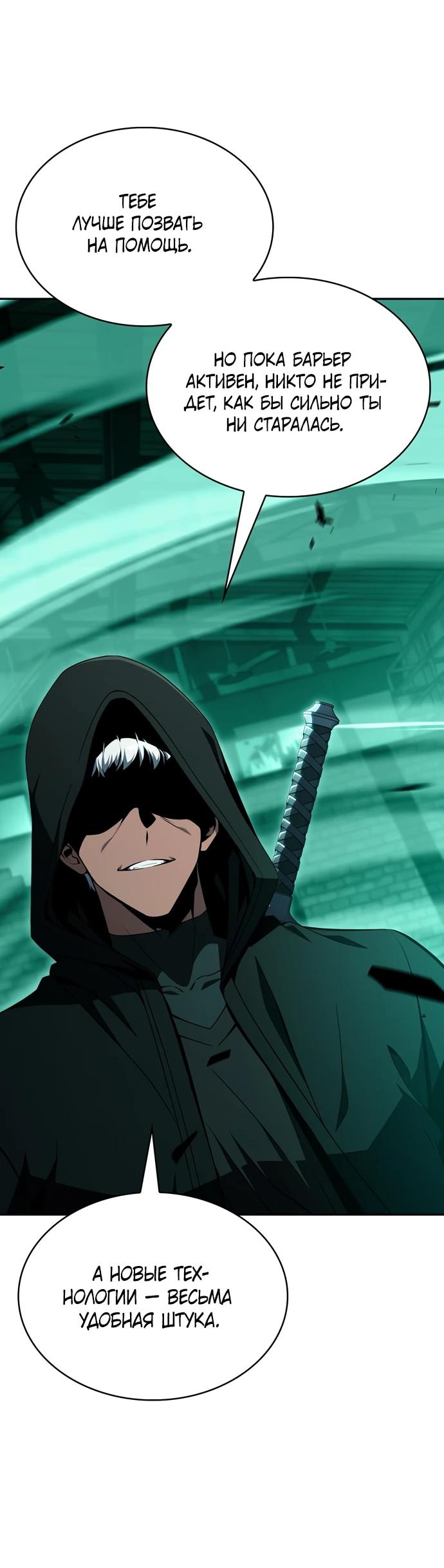 Read Ешь и иди RU Manga Online