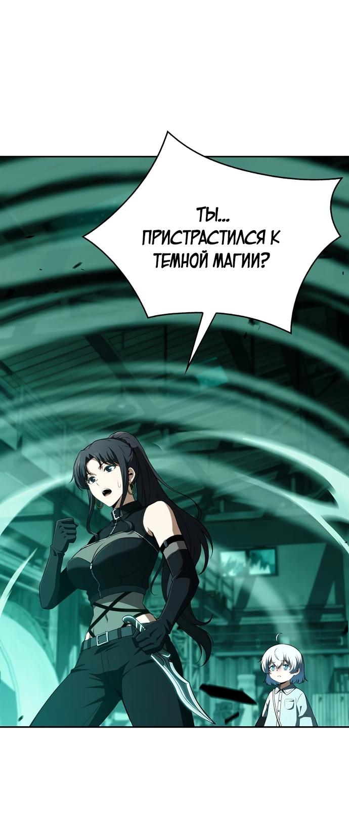Read Ешь и иди RU Manga Online