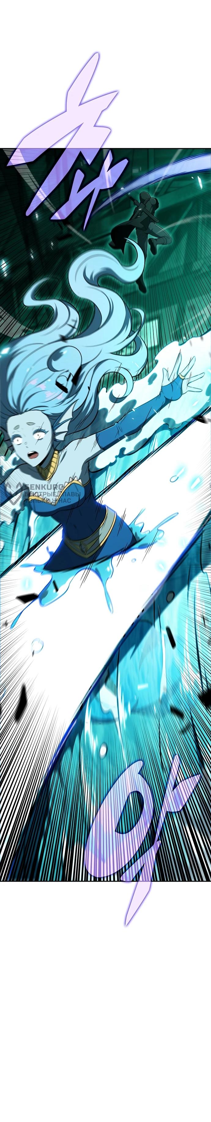 Read Ешь и иди RU Manga Online