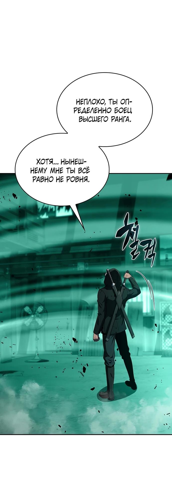 Read Ешь и иди RU Manga Online