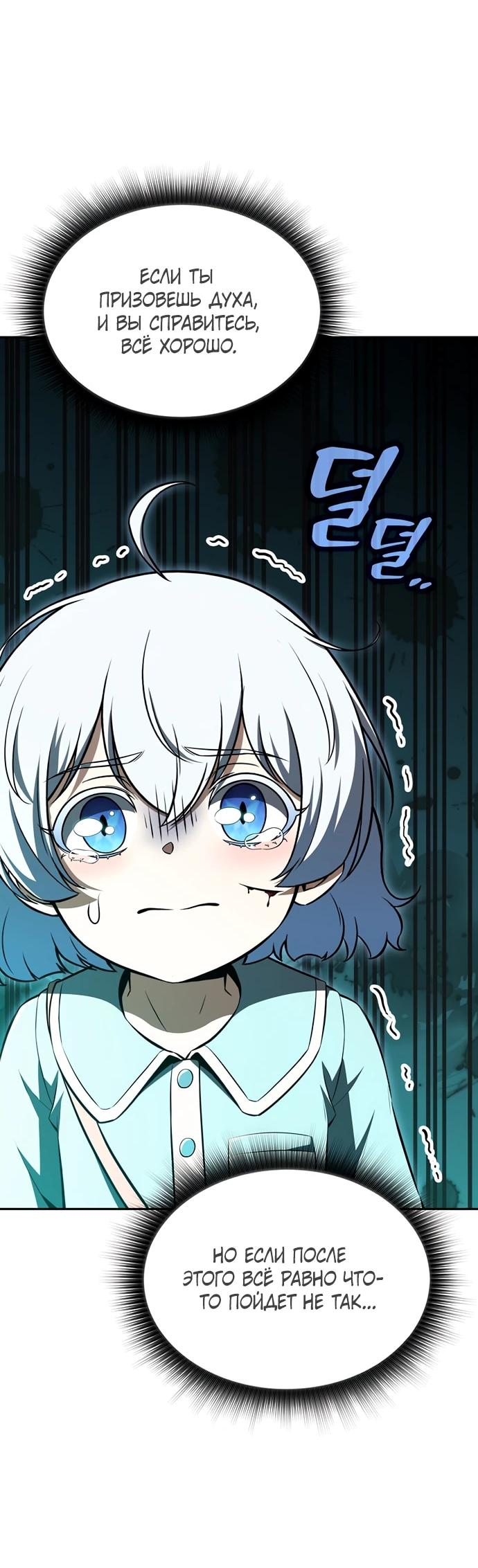 Read Ешь и иди RU Manga Online
